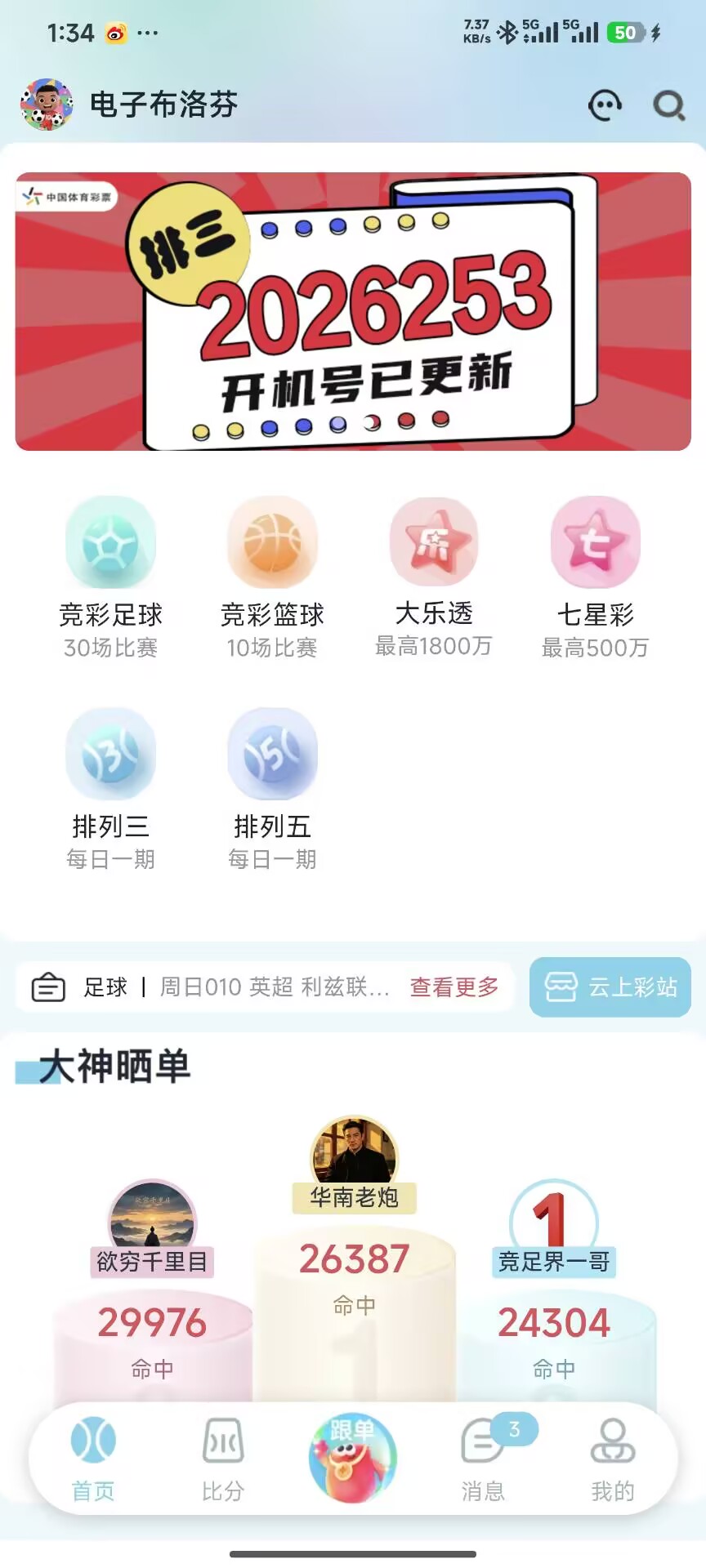 彩虹之家首页界面